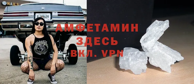 Amphetamine Розовый  продажа наркотиков  Покров 