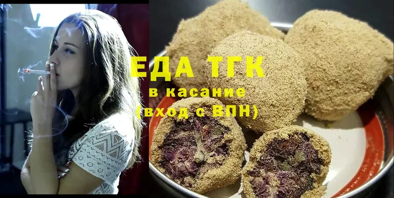 Печенье с ТГК конопля  закладка  Покров 