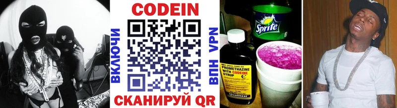 OMG ссылка Покров Кодеиновый сироп Lean напиток Lean (лин) магазин продажи