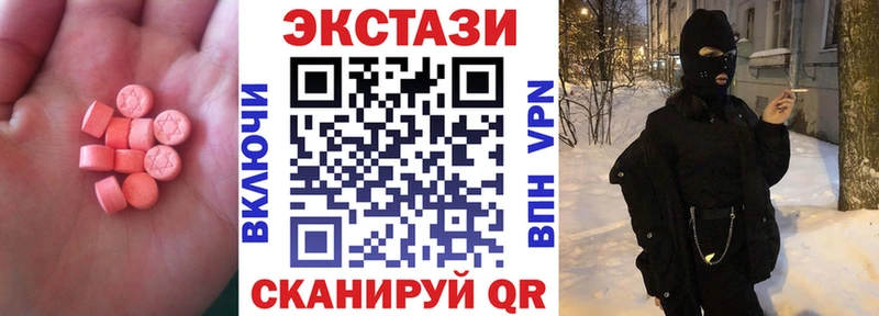 купить наркоту Покров Экстази MDMA