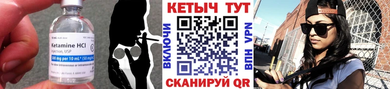 Кетамин VHQ  Покров 
