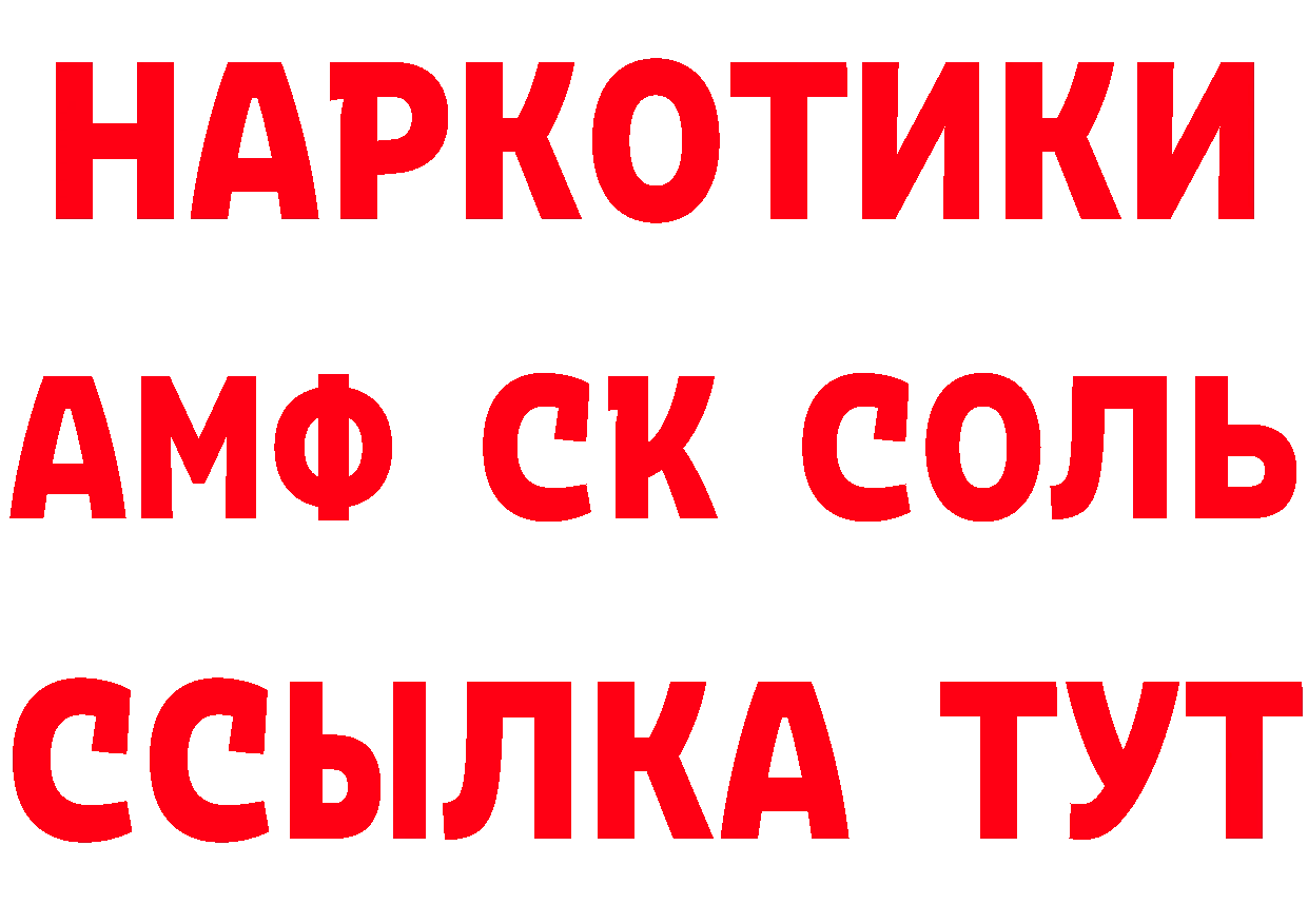 Мефедрон VHQ зеркало сайты даркнета блэк спрут Покров