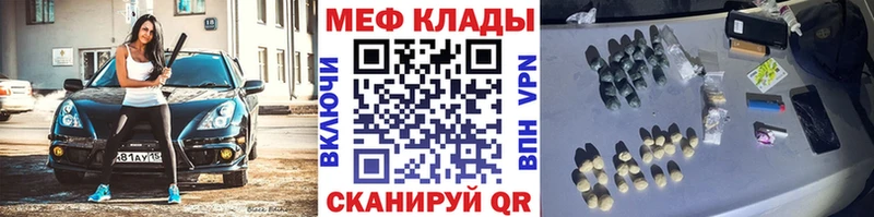 МЯУ-МЯУ кристаллы  магазин продажи наркотиков  Покров 